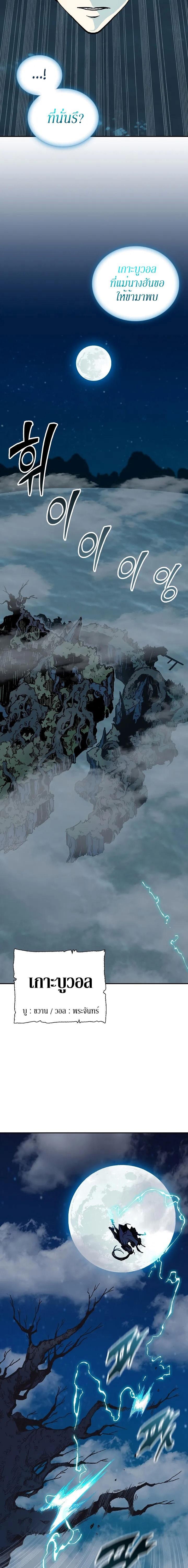 Memoir of the God of War Chap 120 - Next Chap 121