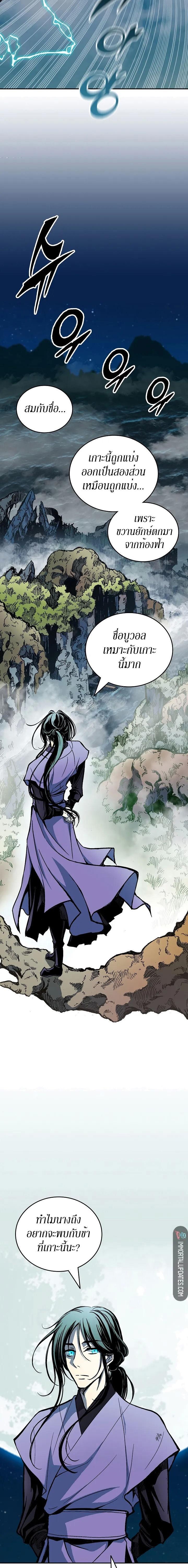 Memoir of the God of War Chap 120 - Next Chap 121