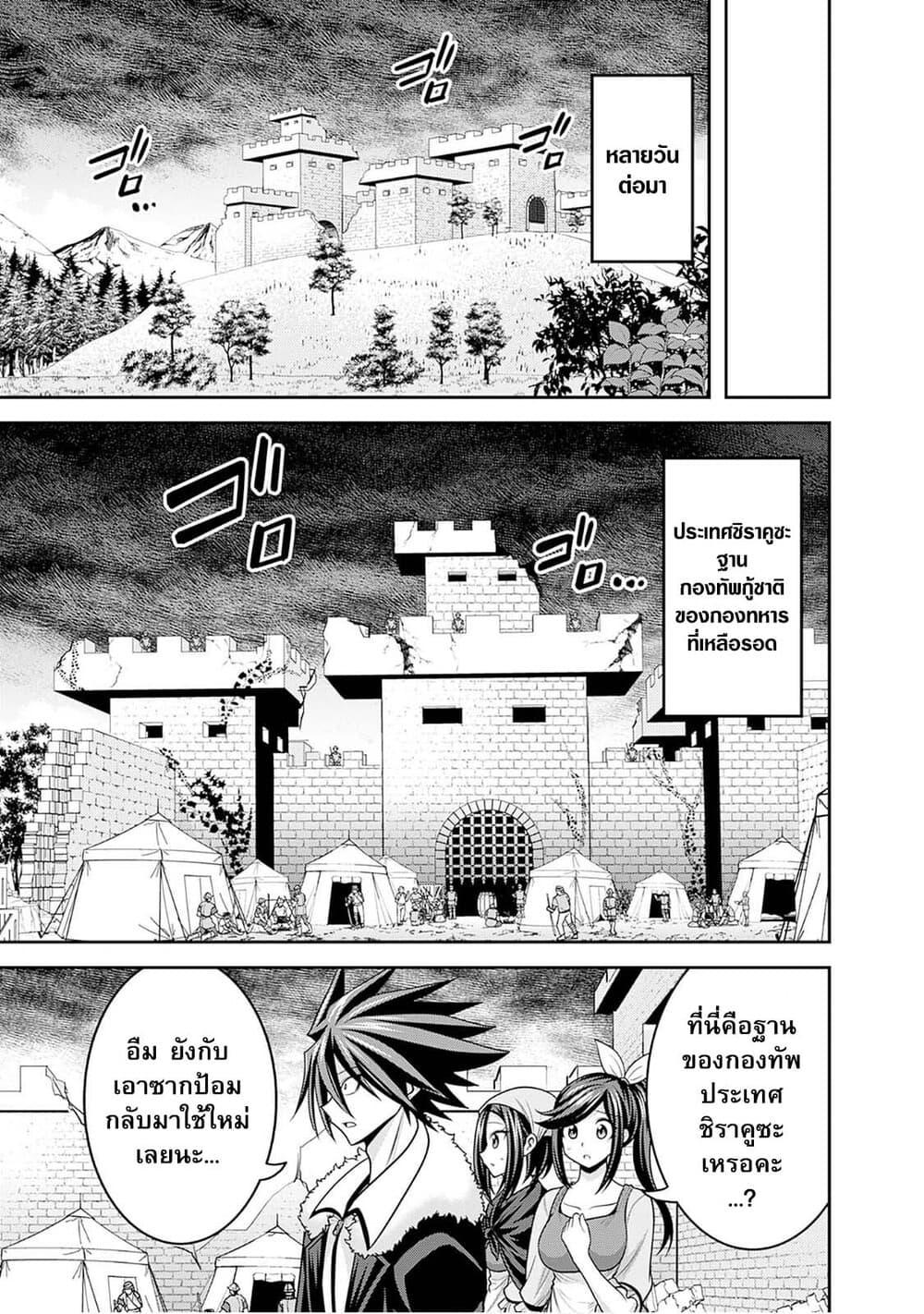 Kujibiki Tokushou: Musou Harem-ken Chap 40.2 - Next Chap 41.2