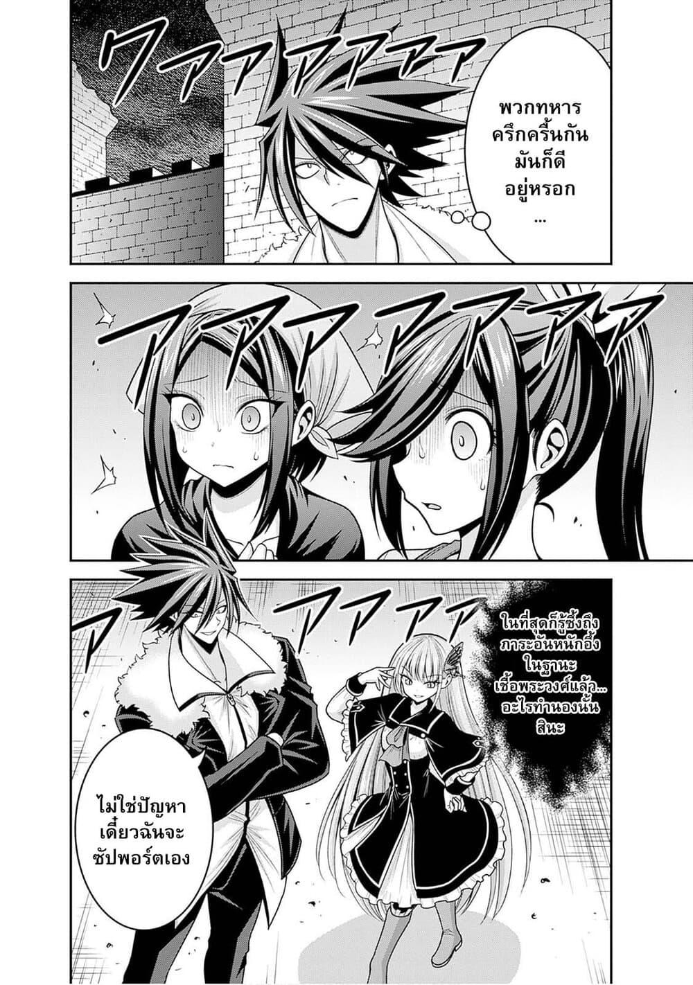 Kujibiki Tokushou: Musou Harem-ken Chap 40.2 - Next Chap 41.2