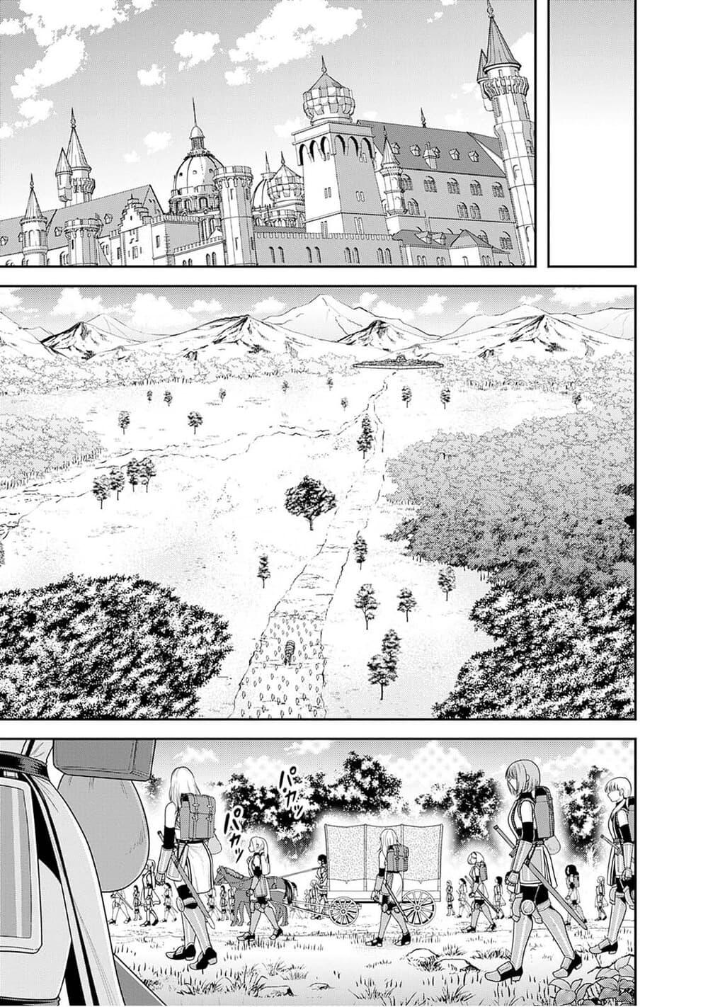 Kujibiki Tokushou: Musou Harem-ken Chap 40.2 - Next Chap 41.2