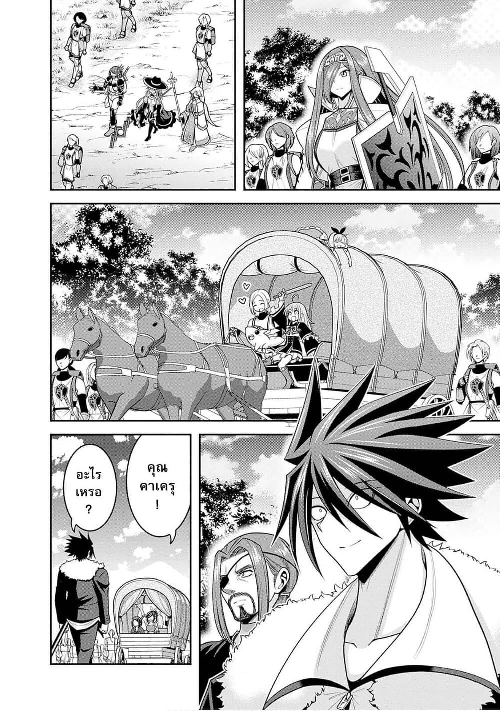 Kujibiki Tokushou: Musou Harem-ken Chap 40.2 - Next Chap 41.2