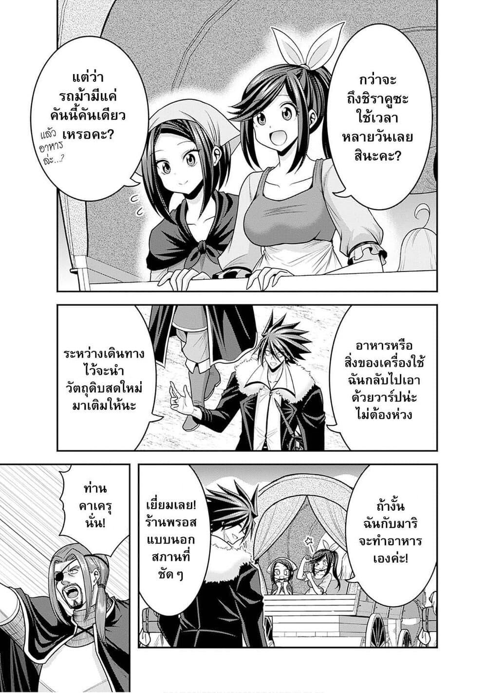 Kujibiki Tokushou: Musou Harem-ken Chap 40.2 - Next Chap 41.2
