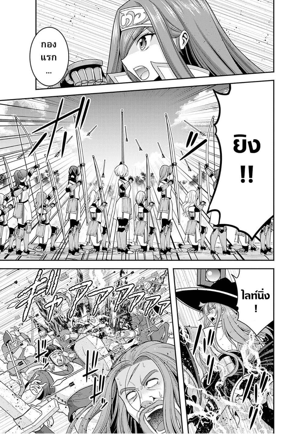 Kujibiki Tokushou: Musou Harem-ken Chap 40.2 - Next Chap 41.2