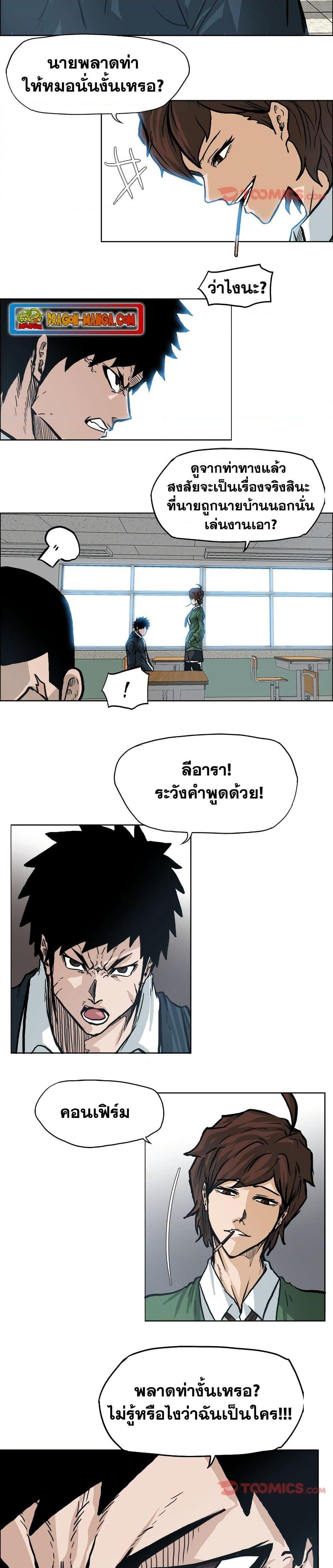 Boss in School Chap 73 - Next Chap 74