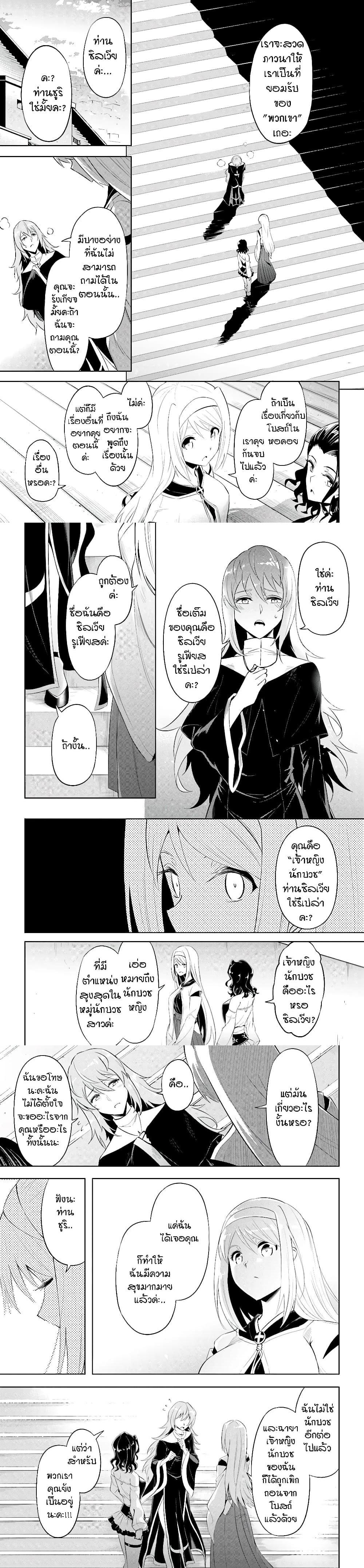 Tono no Kanri o Shite Miyou Chap 40 - Next Chap 41