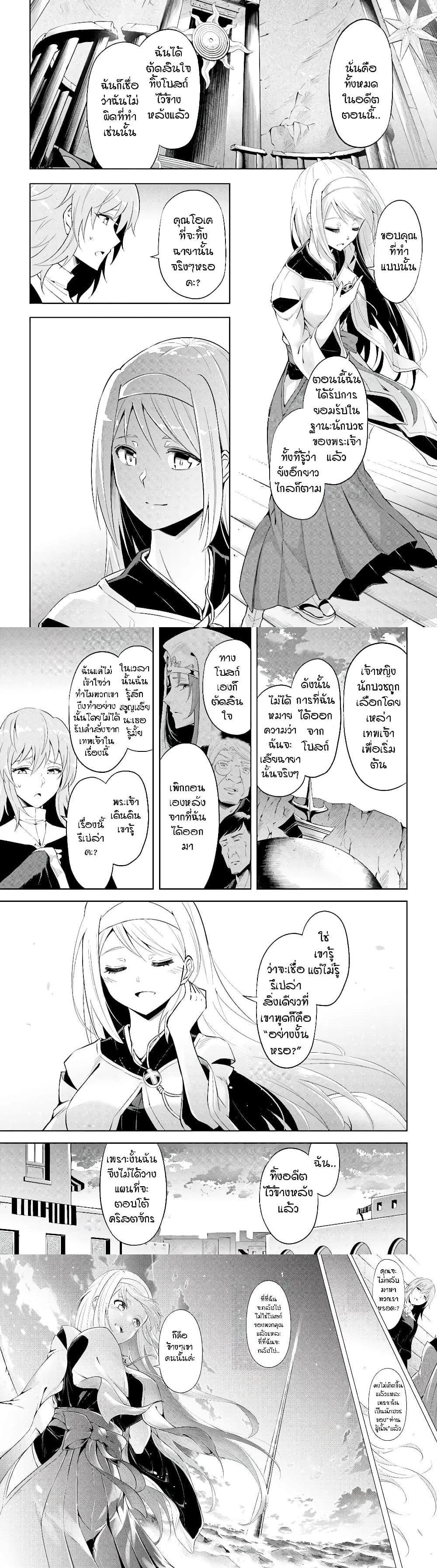 Tono no Kanri o Shite Miyou Chap 40 - Next Chap 41