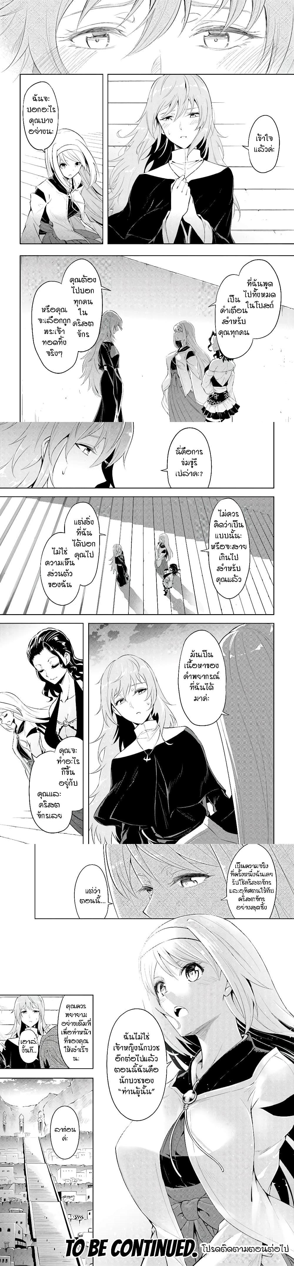Tono no Kanri o Shite Miyou Chap 40 - Next Chap 41
