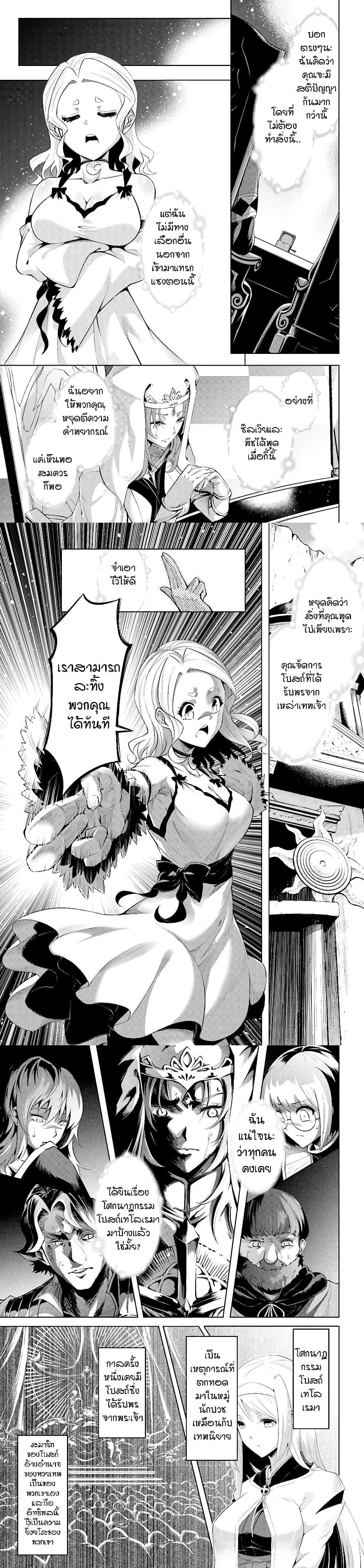 Tono no Kanri o Shite Miyou Chap 40 - Next Chap 41