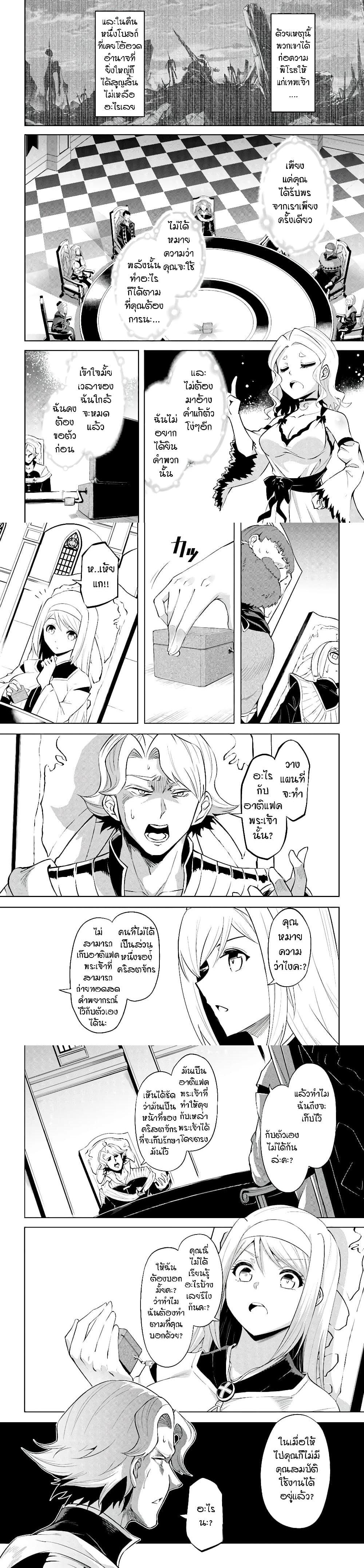 Tono no Kanri o Shite Miyou Chap 40 - Next Chap 41