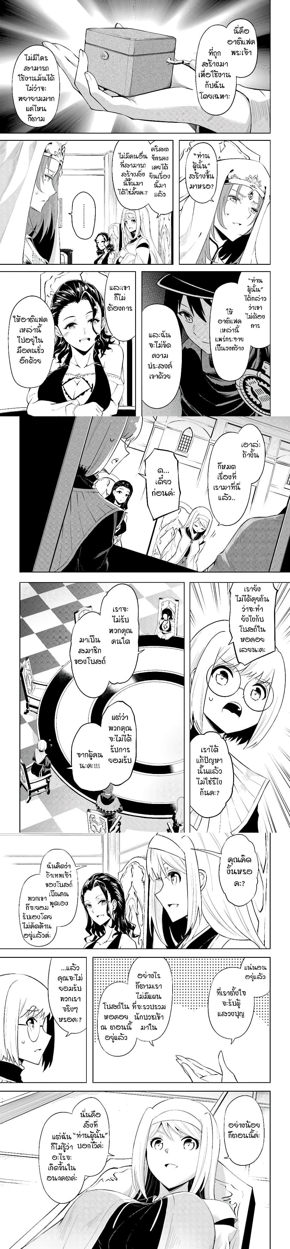Tono no Kanri o Shite Miyou Chap 40 - Next Chap 41