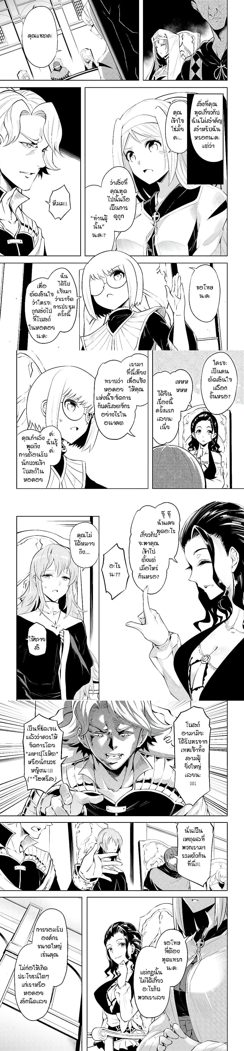 Tono no Kanri o Shite Miyou Chap 40 - Next Chap 41