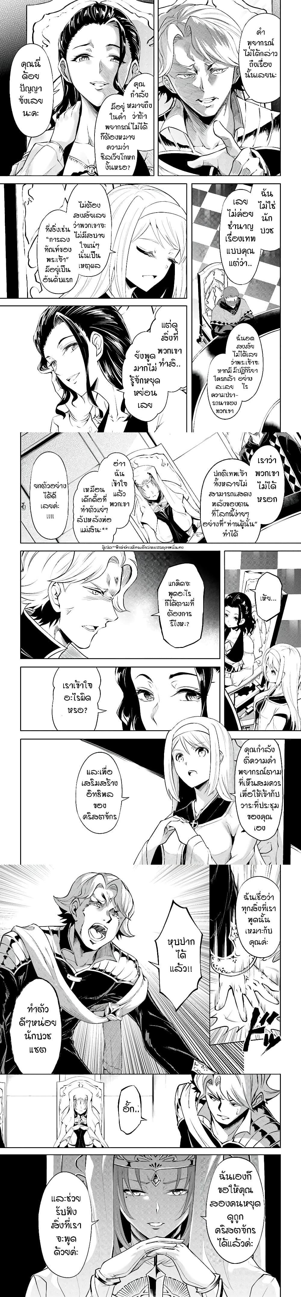Tono no Kanri o Shite Miyou Chap 40 - Next Chap 41