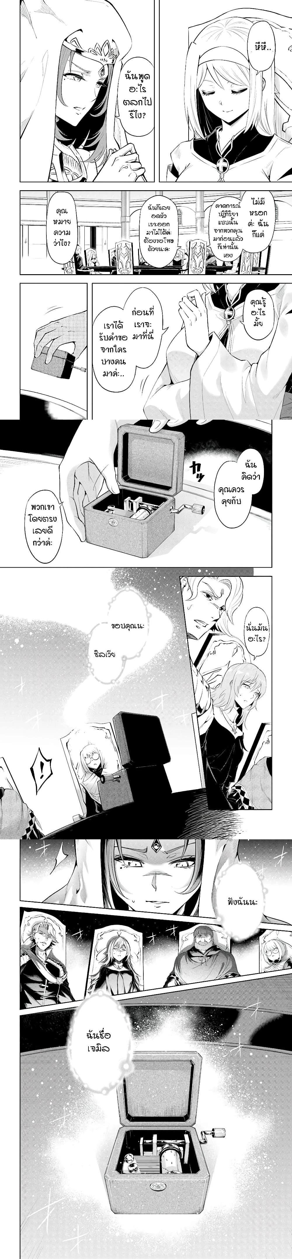 Tono no Kanri o Shite Miyou Chap 40 - Next Chap 41