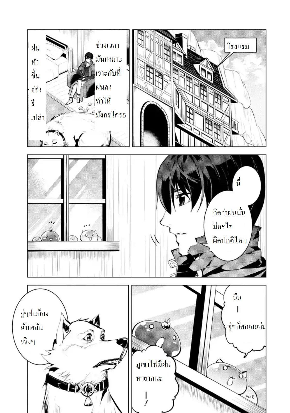 Tensei Kenja no Isekai Life Chap 20.1 - Next Chap 21.1