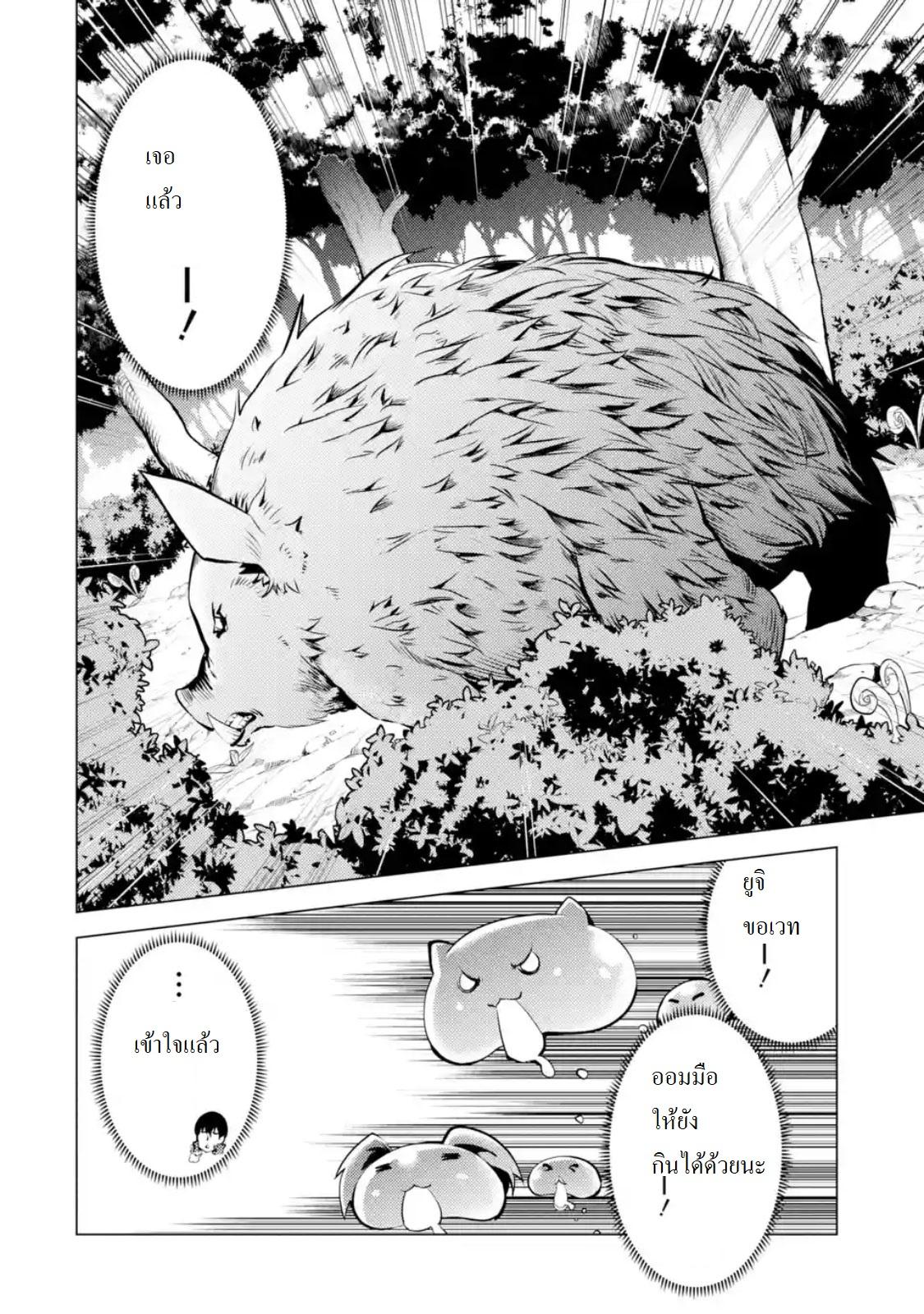 Tensei Kenja no Isekai Life Chap 20.1 - Next Chap 21.1