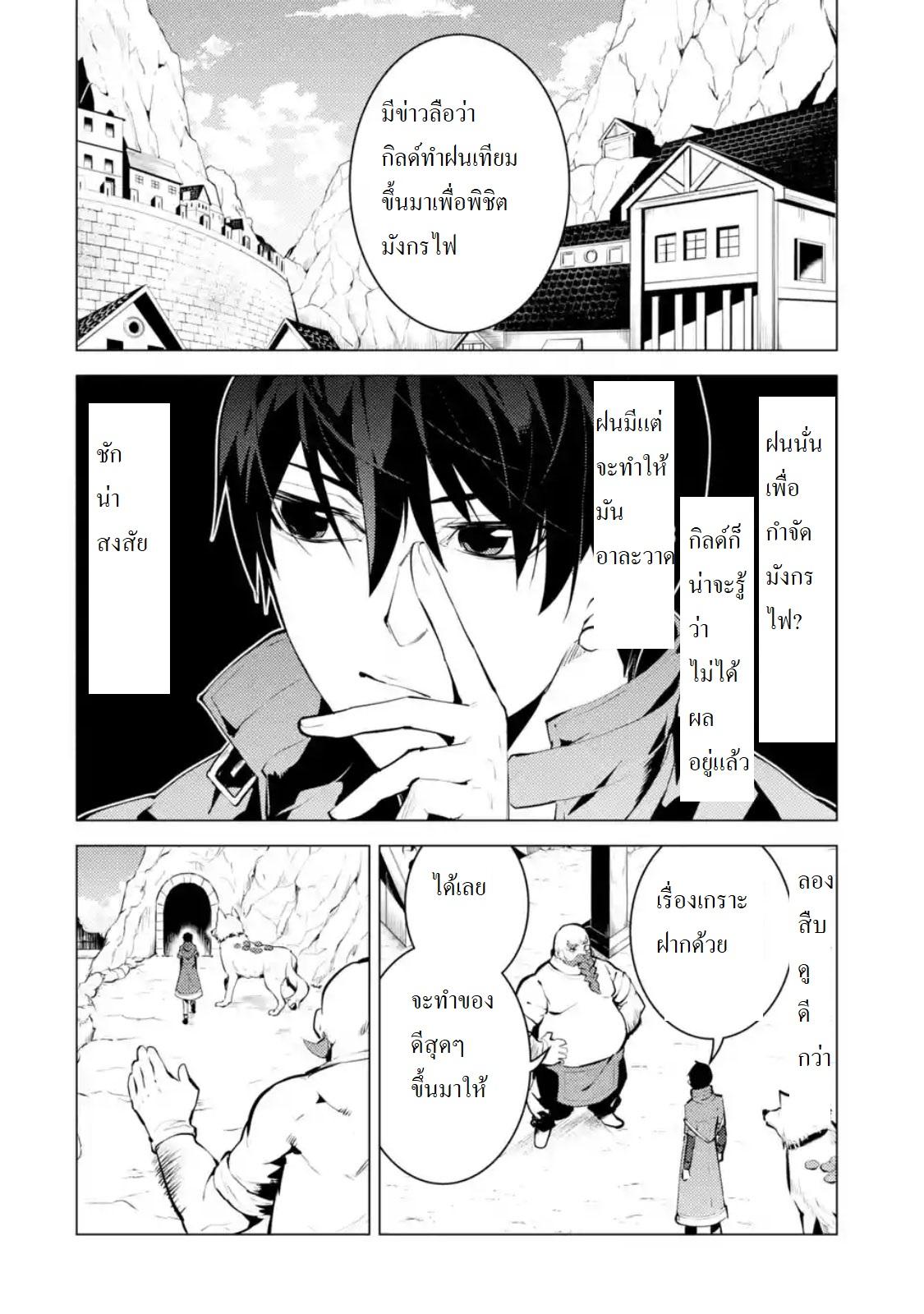 Tensei Kenja no Isekai Life Chap 20.1 - Next Chap 21.1