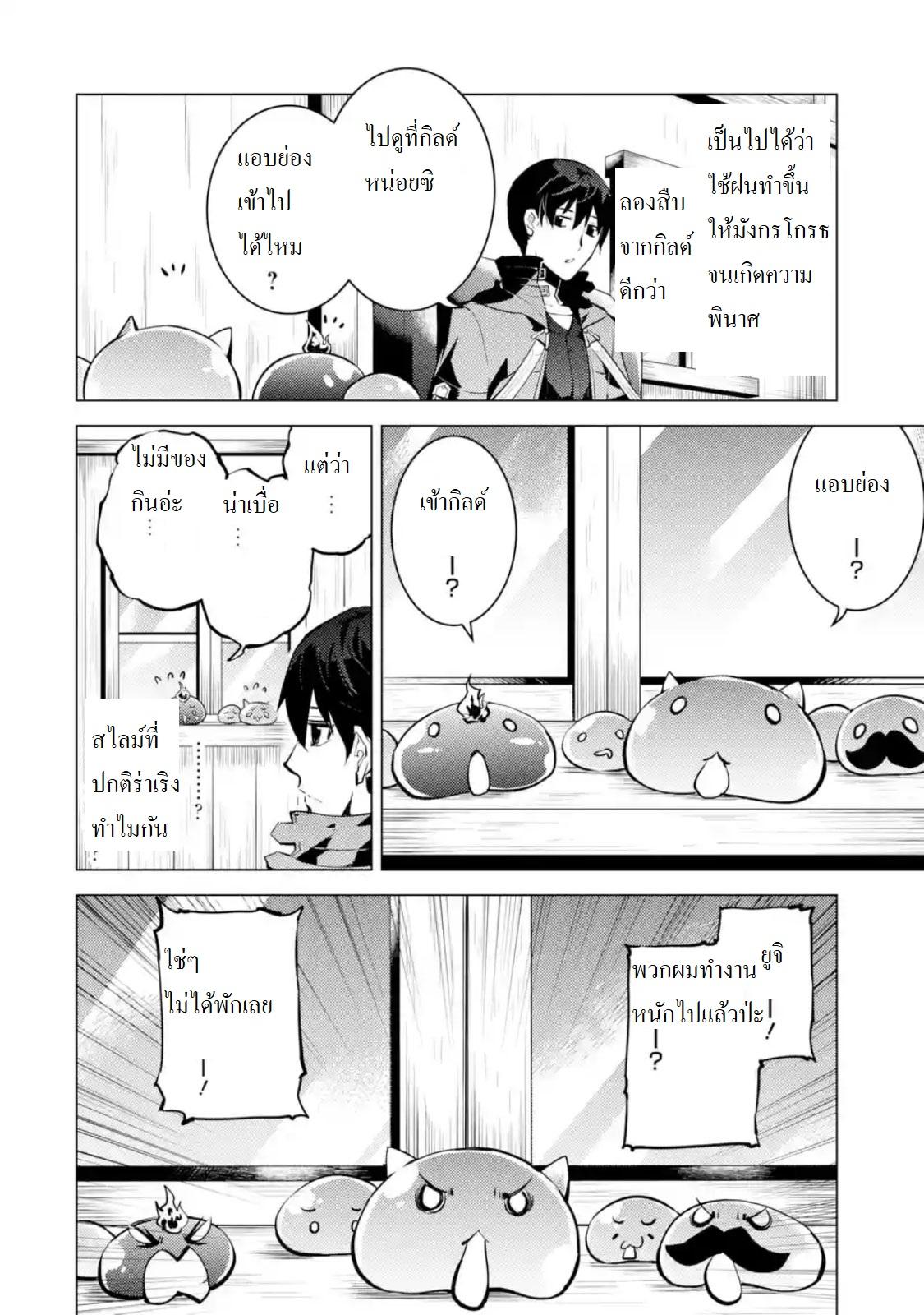 Tensei Kenja no Isekai Life Chap 20.1 - Next Chap 21.1