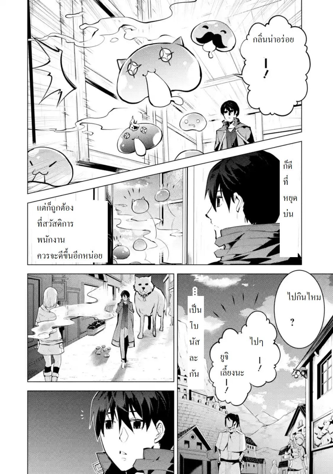 Tensei Kenja no Isekai Life Chap 20.1 - Next Chap 21.1