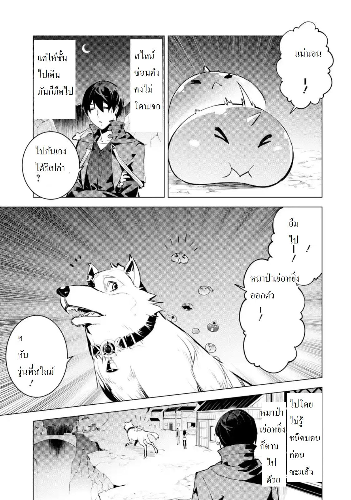Tensei Kenja no Isekai Life Chap 20.1 - Next Chap 21.1