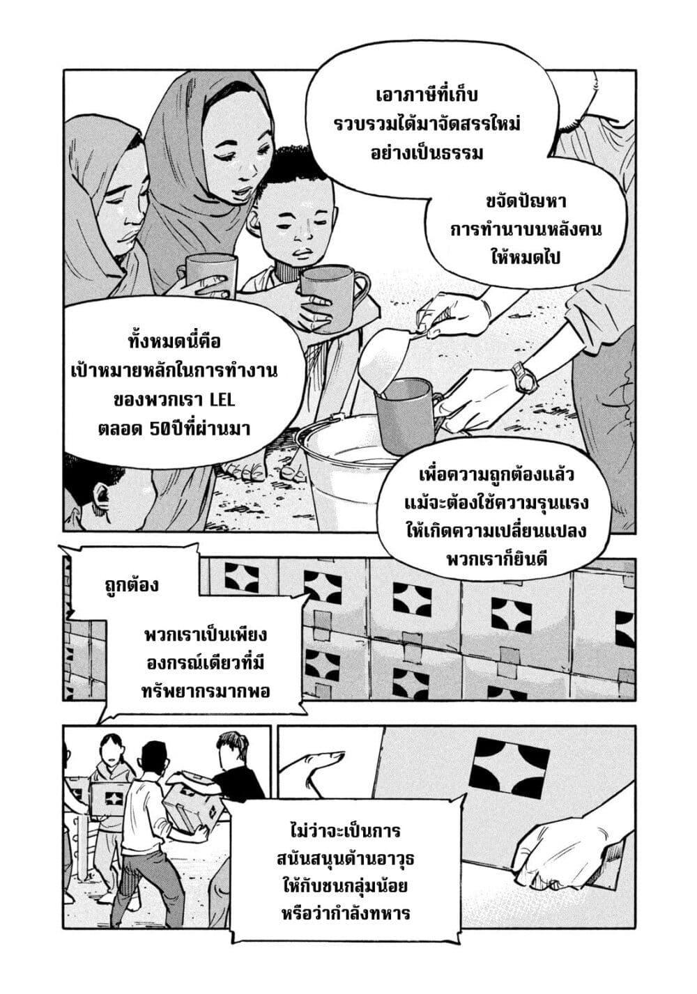 Heiwa no Kuni no Shimazaki e Chap 25 - Next Chap 26