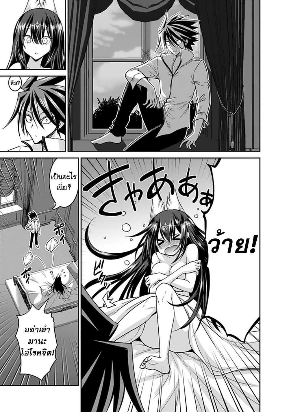 Kujibiki Tokushou: Musou Harem-ken Chap 17.2 - Next Chap 18.2