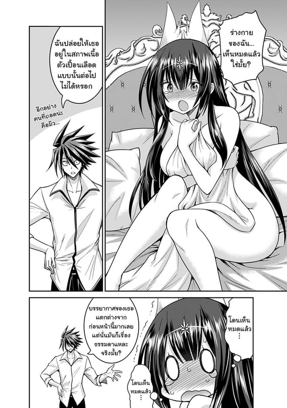 Kujibiki Tokushou: Musou Harem-ken Chap 17.2 - Next Chap 18.2