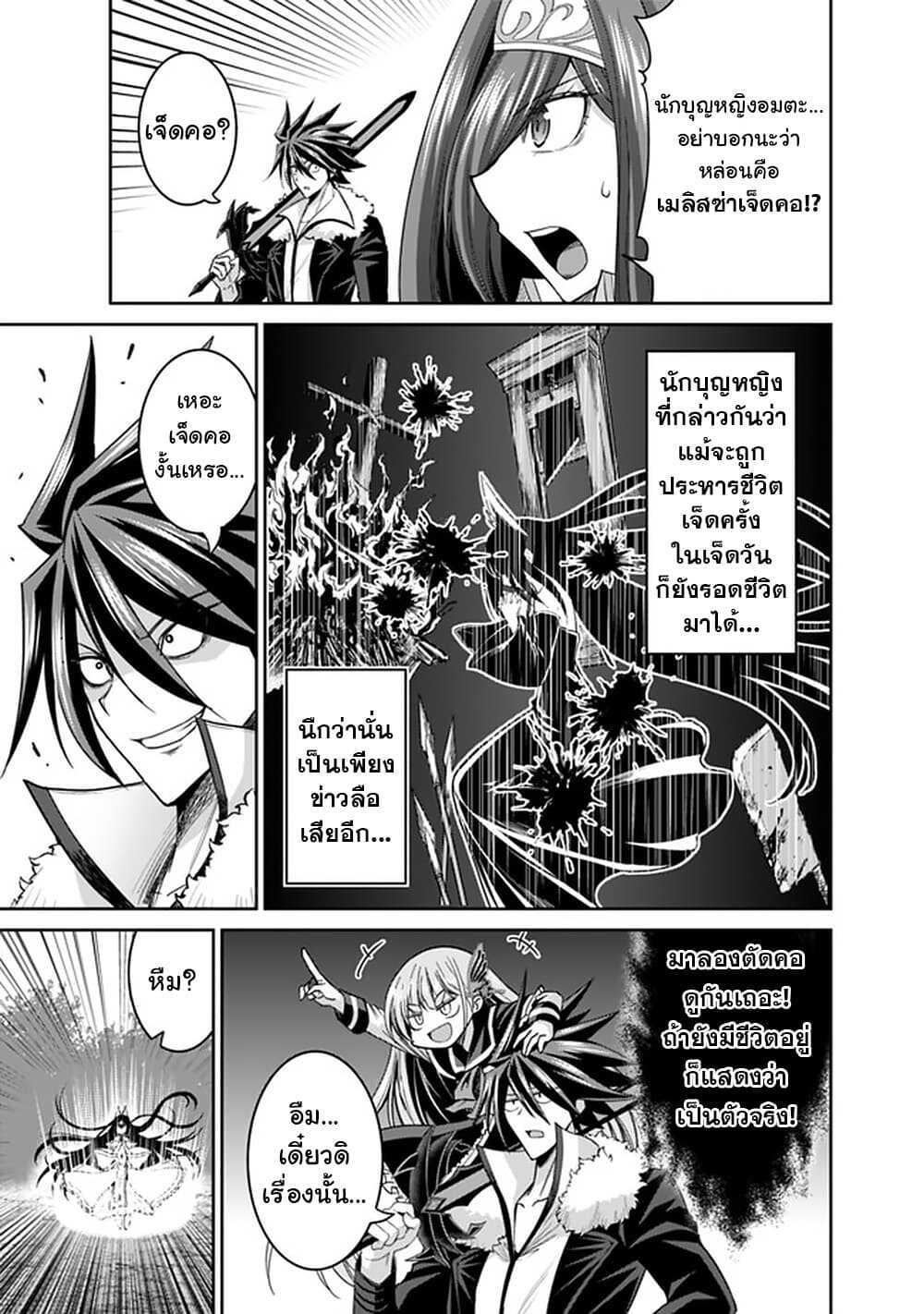 Kujibiki Tokushou: Musou Harem-ken Chap 17.2 - Next Chap 18.2