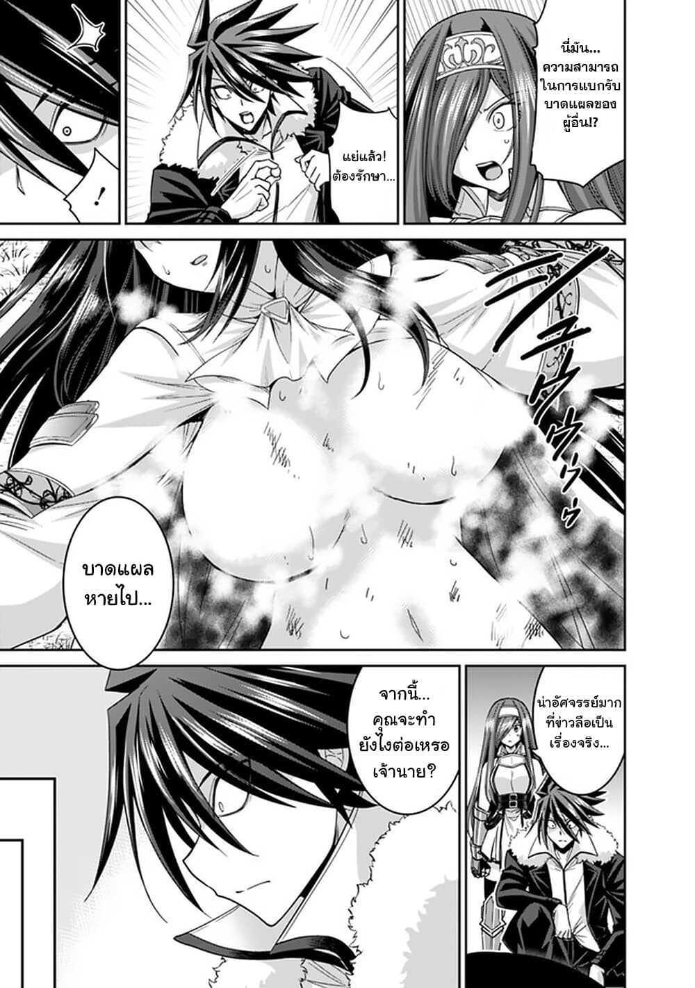 Kujibiki Tokushou: Musou Harem-ken Chap 17.2 - Next Chap 18.2