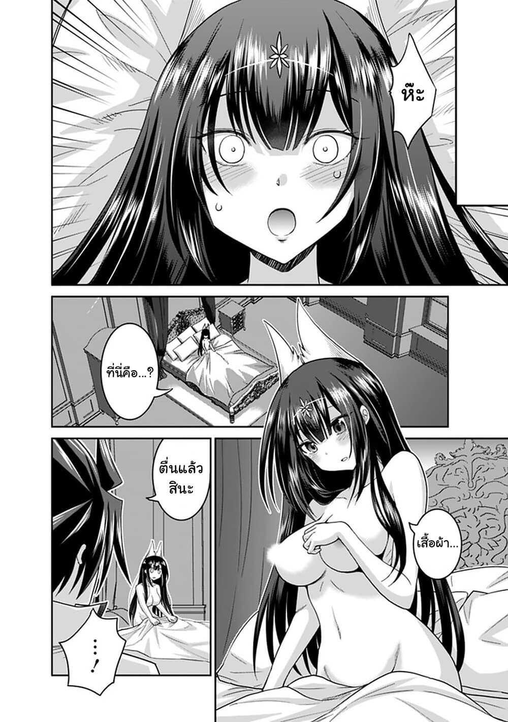 Kujibiki Tokushou: Musou Harem-ken Chap 17.2 - Next Chap 18.2