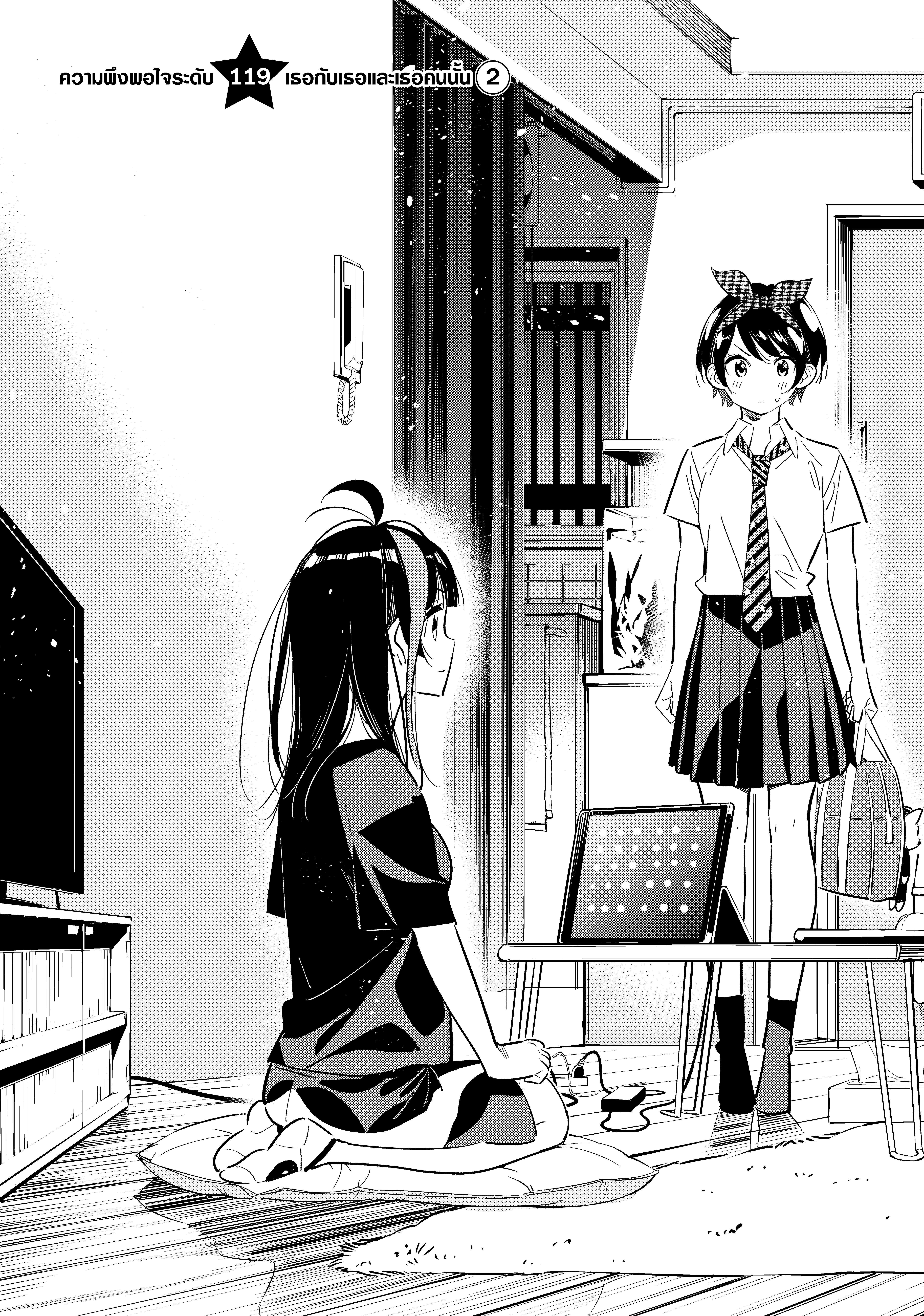 Kanojo Okarishimasu – สะดุดรักยัยแฟนเช่า Chap 119 - Next Chap 120