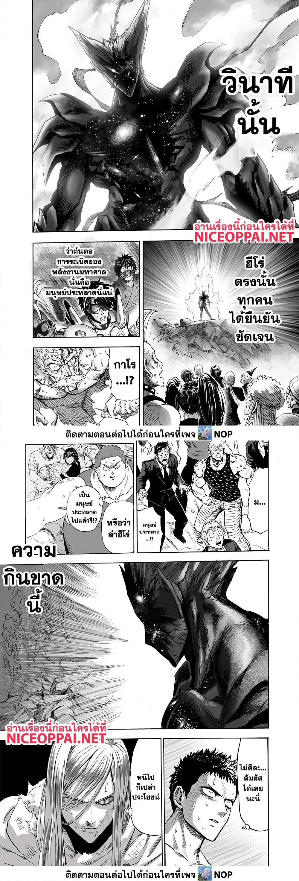 One Punch Man Chap 165 - Next Chap 166