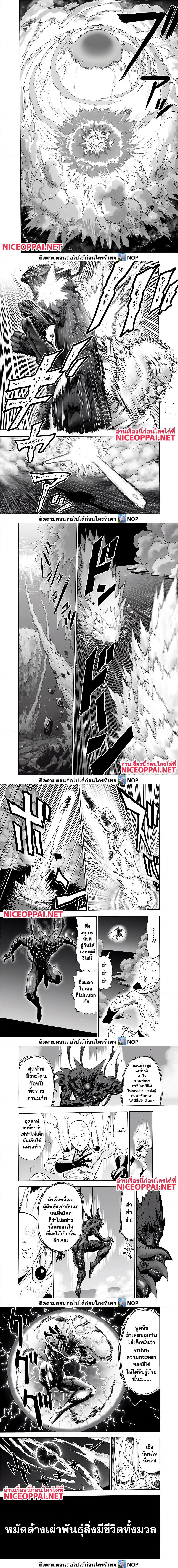 One Punch Man Chap 165 - Next Chap 166