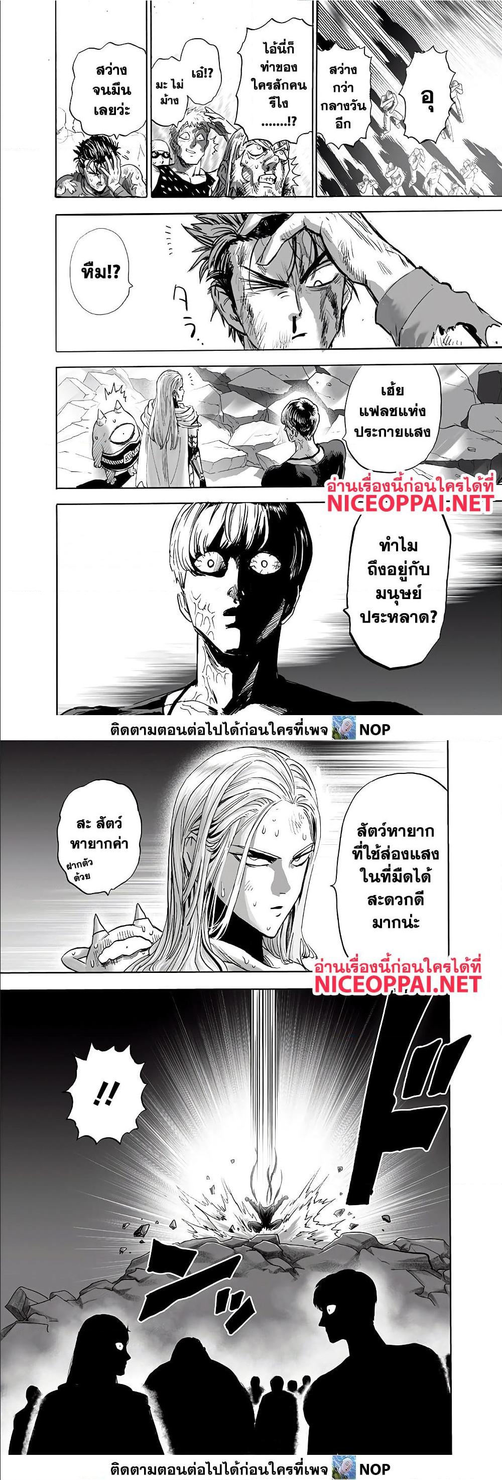 One Punch Man Chap 165 - Next Chap 166