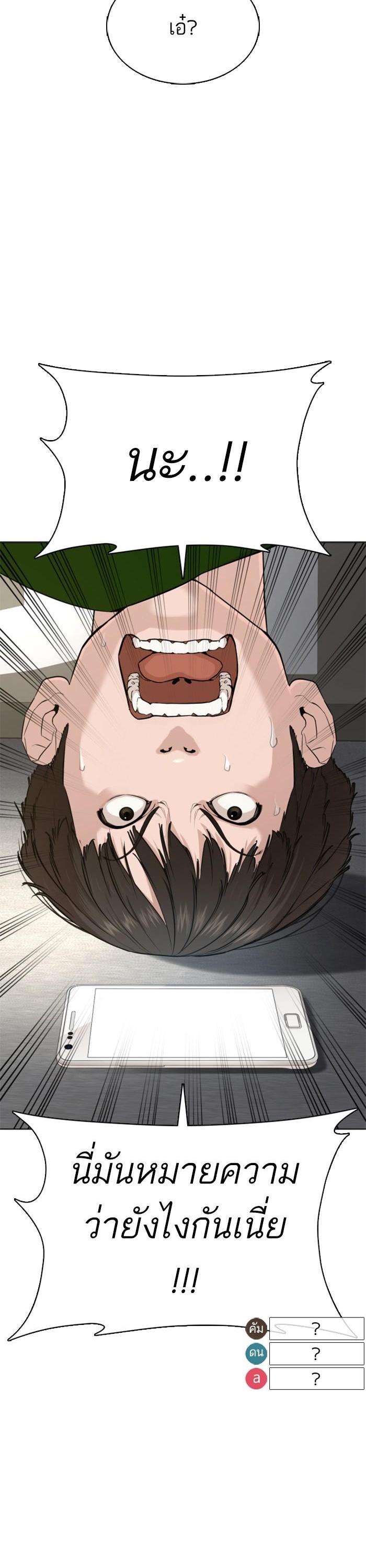 How to Fight นักสู้ทูปเบอร์ Chap 50 - Next Chap 51