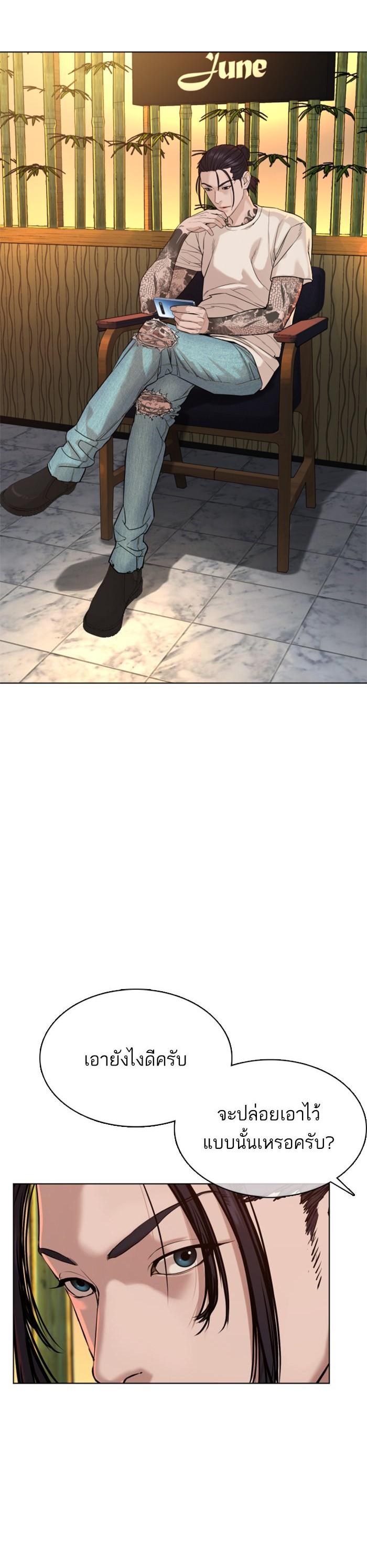 How to Fight นักสู้ทูปเบอร์ Chap 50 - Next Chap 51