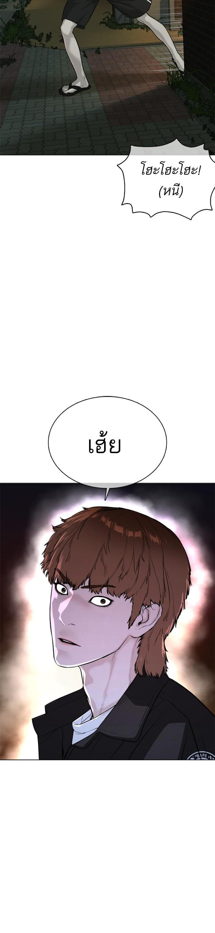 How to Fight นักสู้ทูปเบอร์ Chap 50 - Next Chap 51