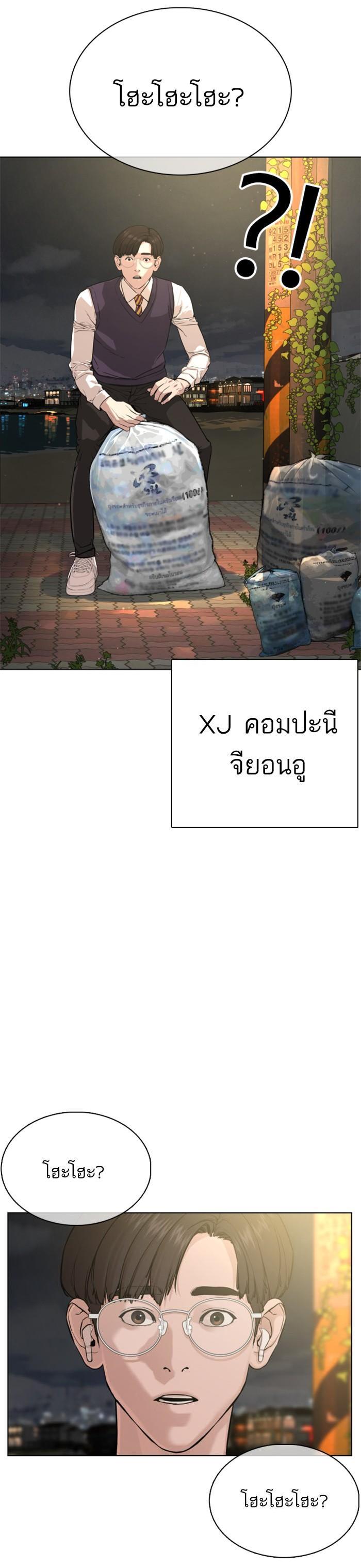 How to Fight นักสู้ทูปเบอร์ Chap 50 - Next Chap 51