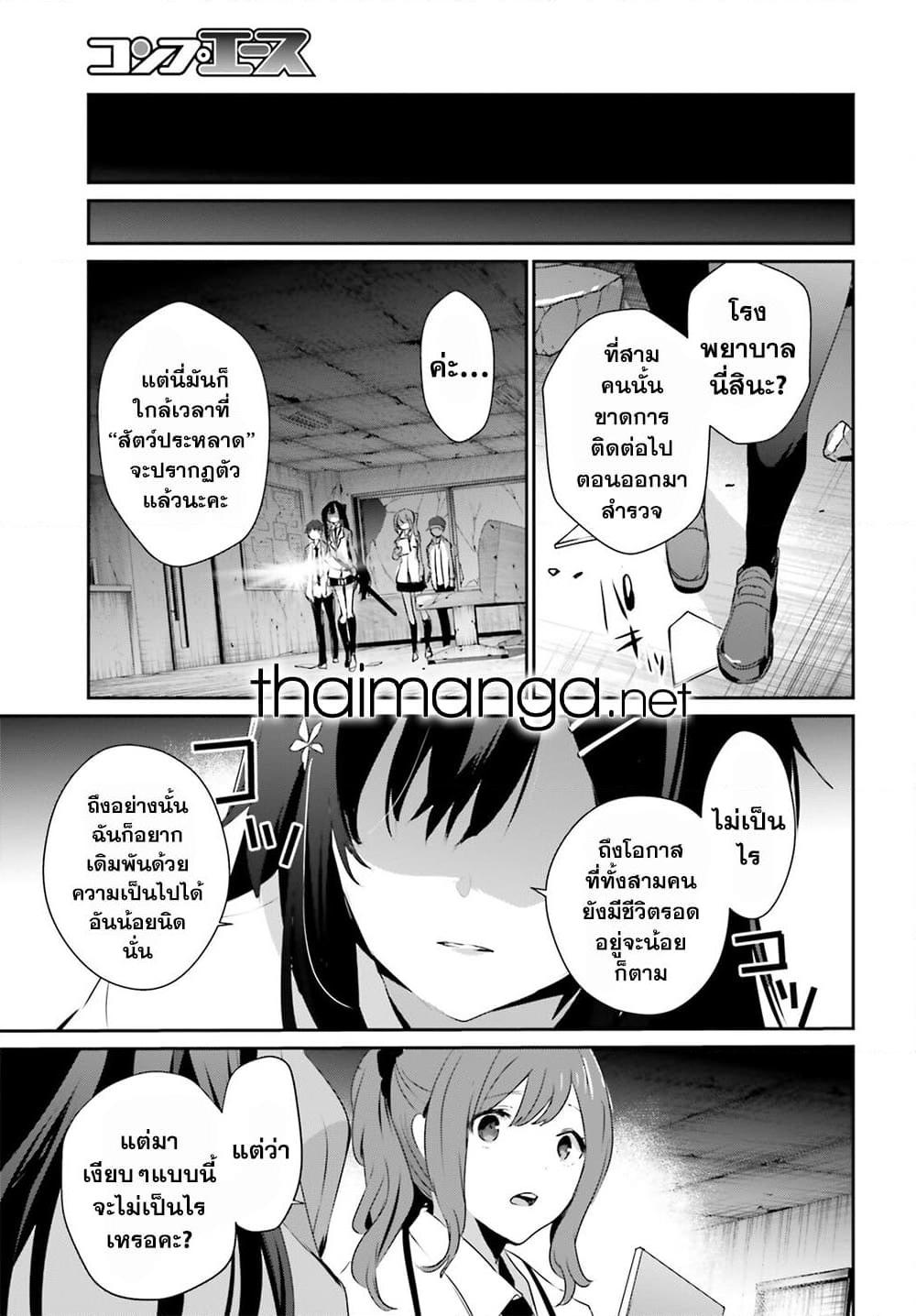 Kage no Jitsuryokusha ni Naritakute! อยากเป็นพลังในเงามืด Chap 48 - Next Chap 49