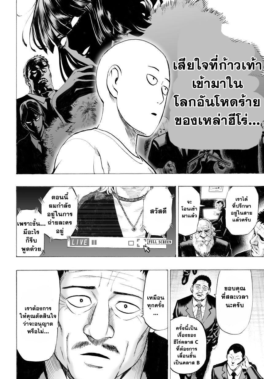 One Punch Man Chap 28 - Next Chap 29