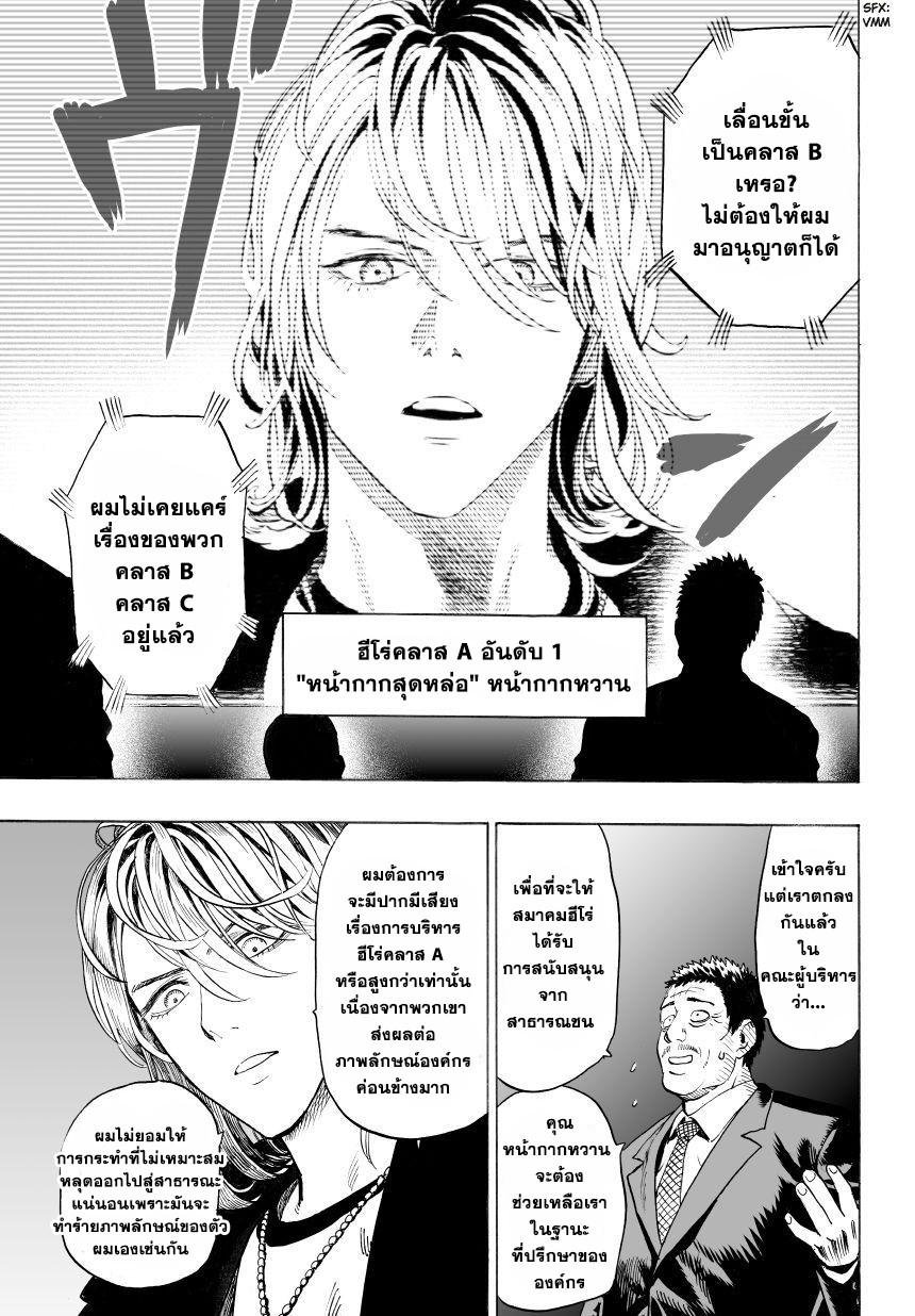 One Punch Man Chap 28 - Next Chap 29