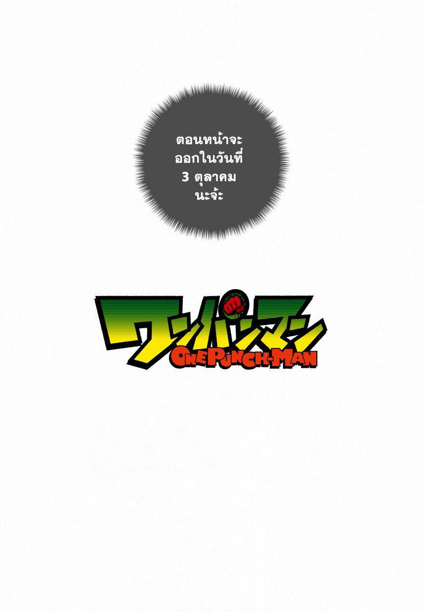 One Punch Man Chap 28 - Next Chap 29