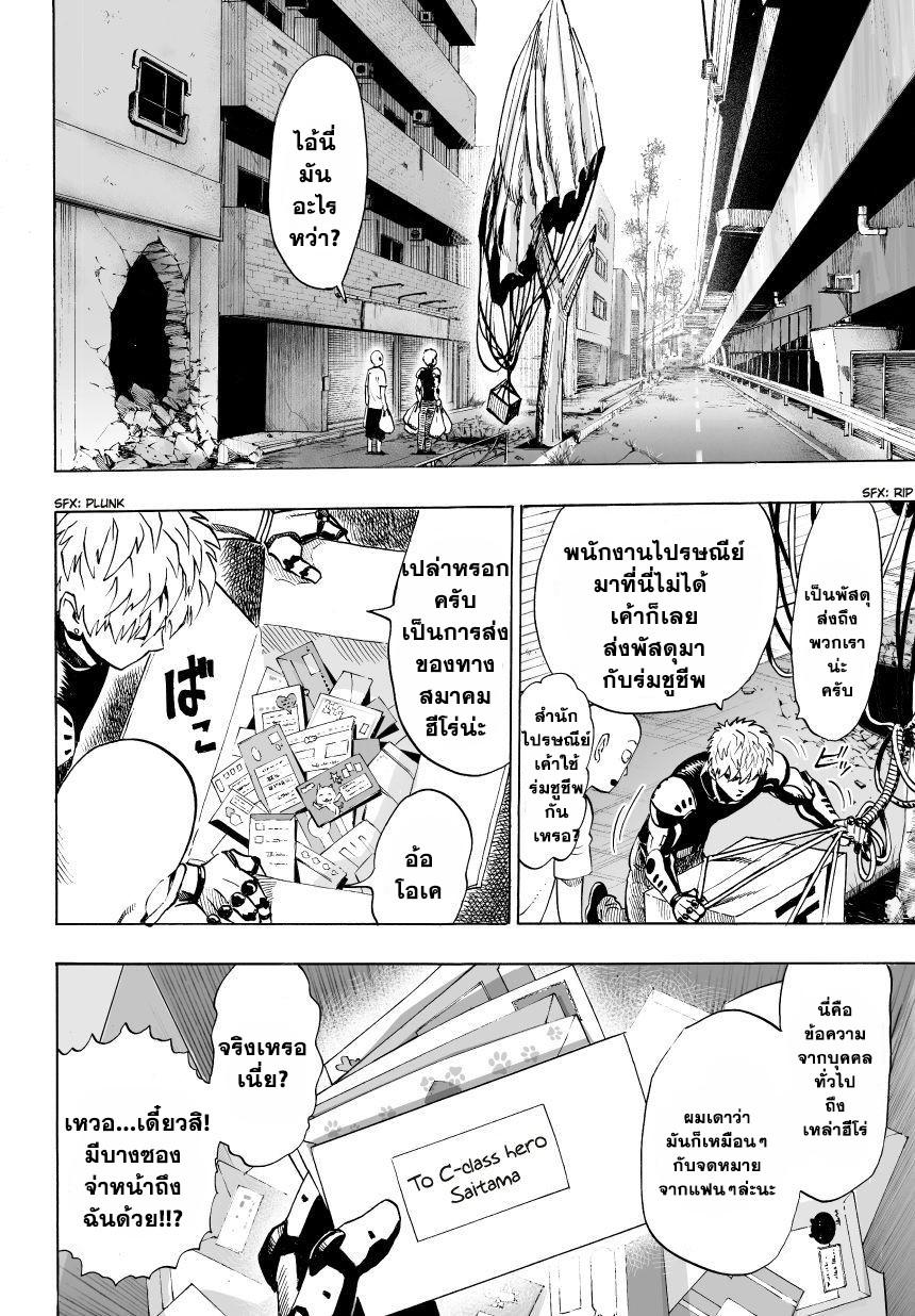 One Punch Man Chap 28 - Next Chap 29