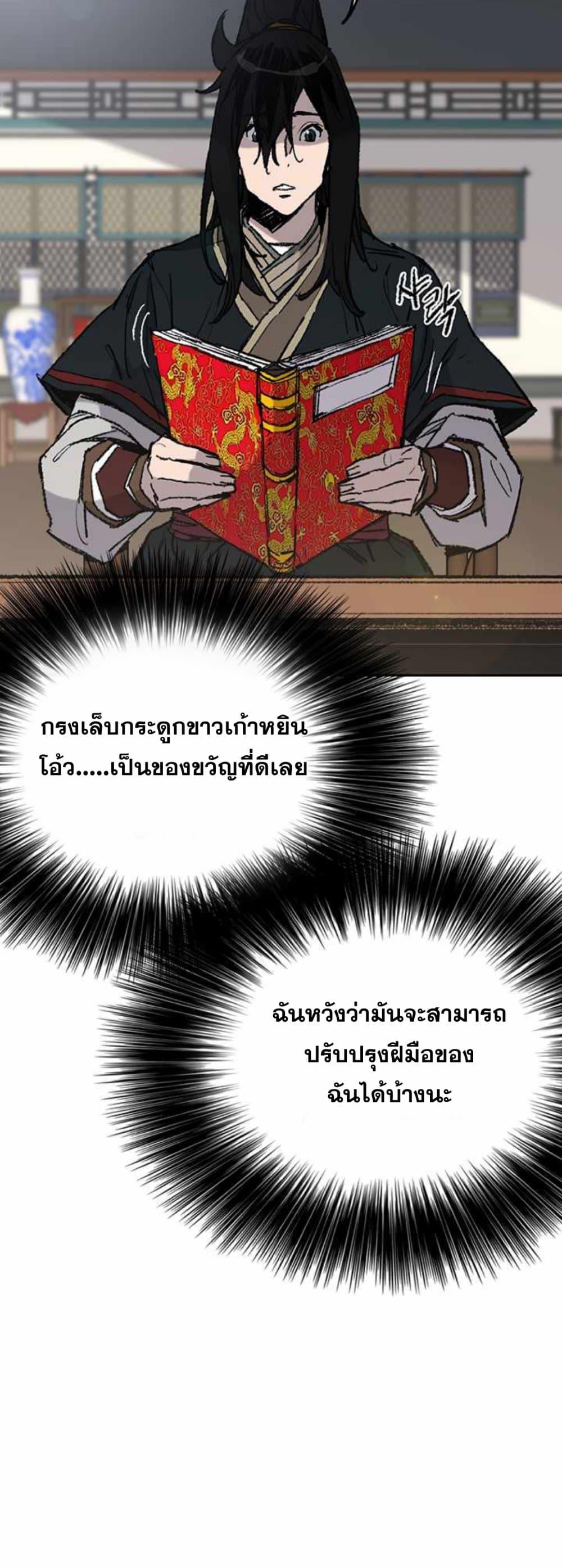 The Undefeatable Swordsman Chap 60 - Next Chap 61