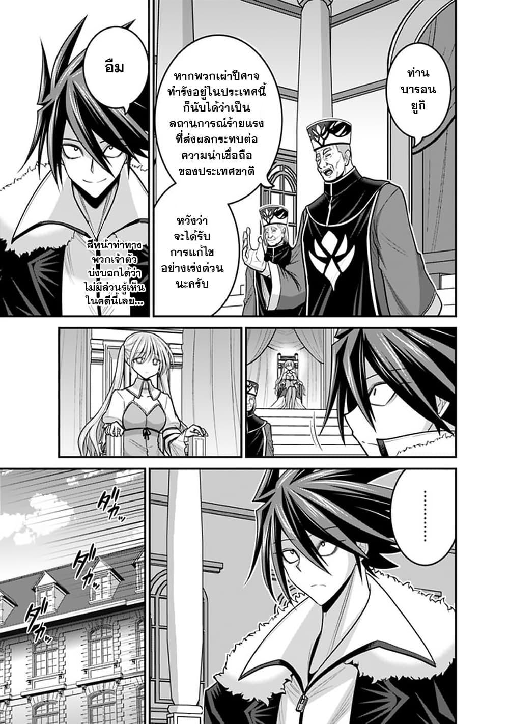 Kujibiki Tokushou: Musou Harem-ken Chap 30.1 - Next Chap 31.1