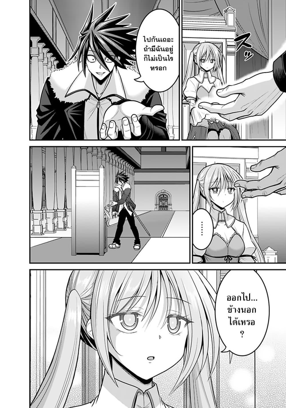 Kujibiki Tokushou: Musou Harem-ken Chap 30.1 - Next Chap 31.1