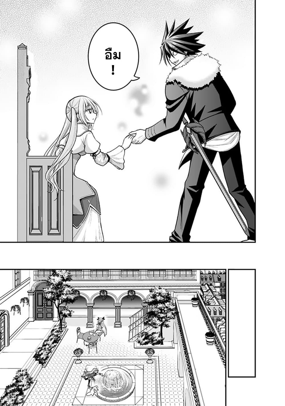 Kujibiki Tokushou: Musou Harem-ken Chap 30.1 - Next Chap 31.1