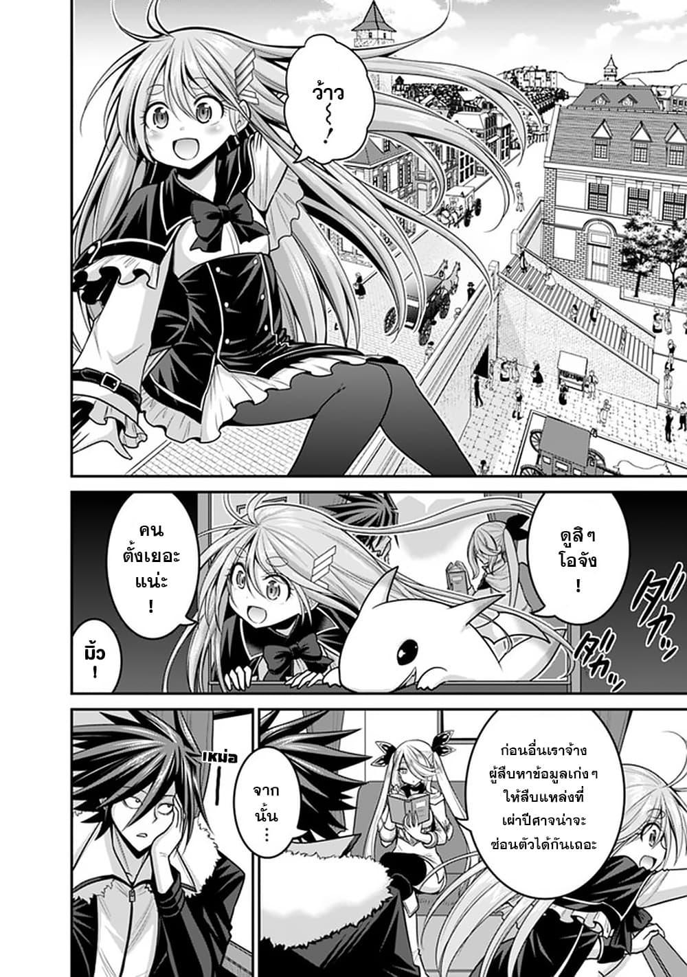 Kujibiki Tokushou: Musou Harem-ken Chap 30.1 - Next Chap 31.1