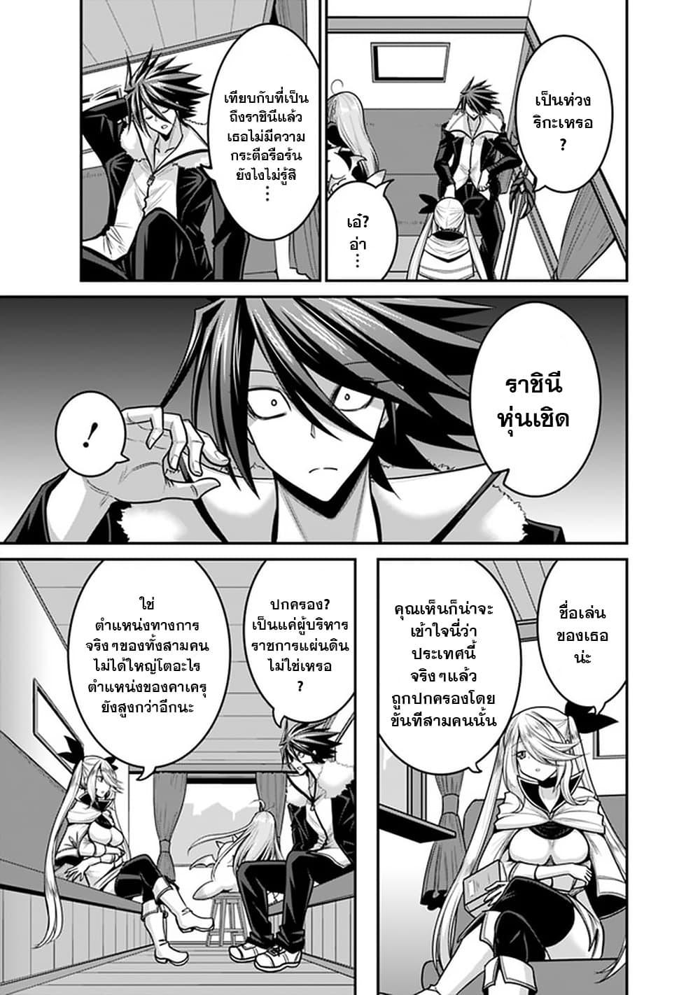 Kujibiki Tokushou: Musou Harem-ken Chap 30.1 - Next Chap 31.1