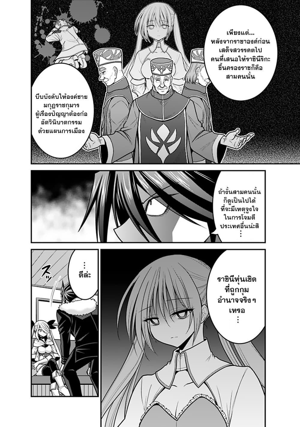 Kujibiki Tokushou: Musou Harem-ken Chap 30.1 - Next Chap 31.1